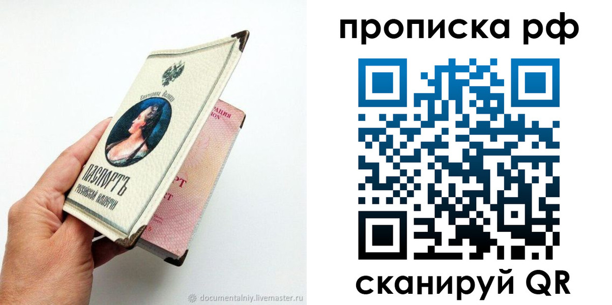 пропишу в квартире в Донецке
