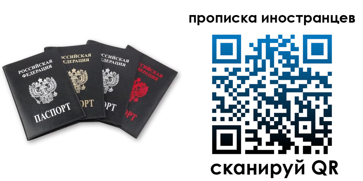 где прописаться в Донецке