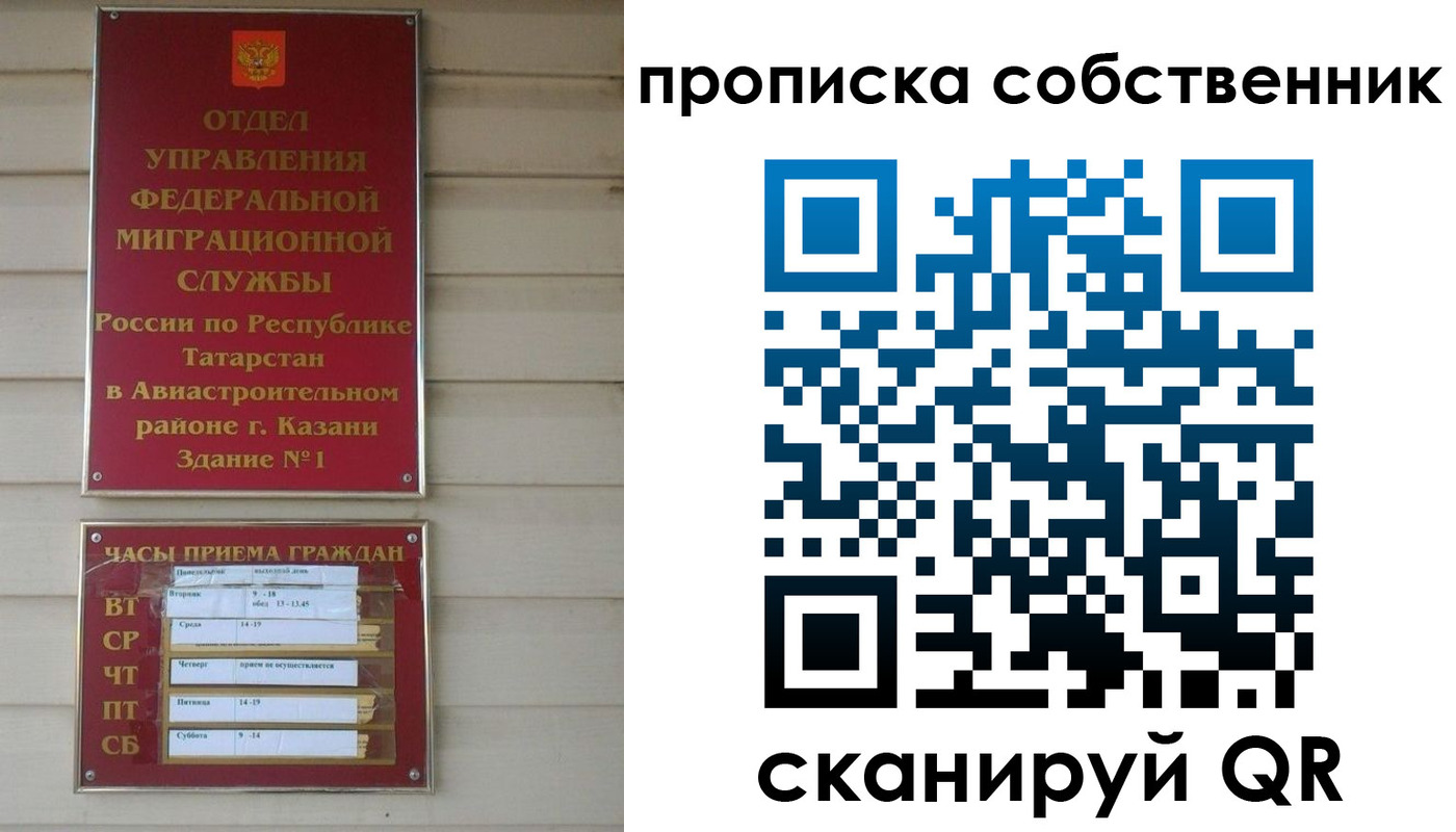 прописка ребенка в Донецке